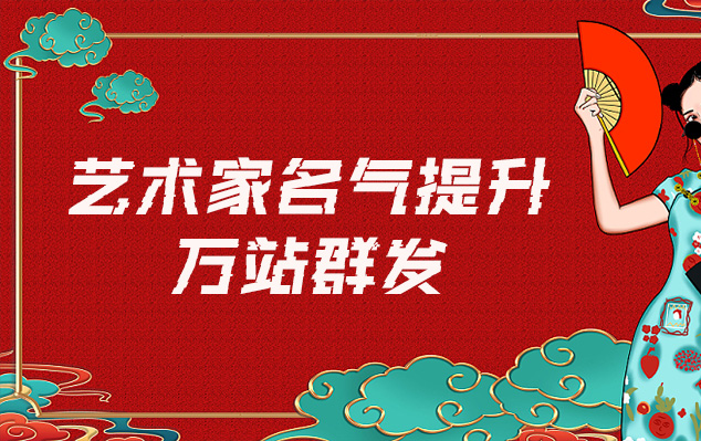 巩留县-哪些网站为艺术家提供了最佳的销售和推广机会？